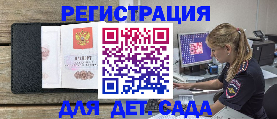 где прописаться в Нерюнгри