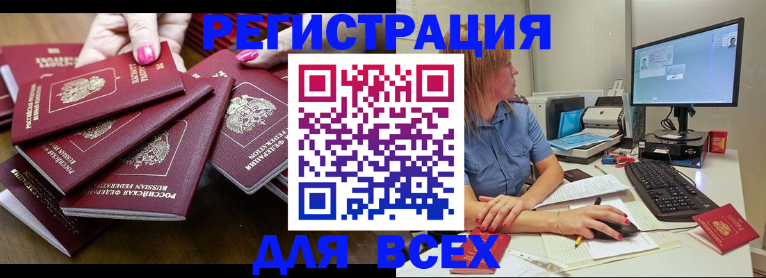 временная регистрация собственник в Нерюнгри